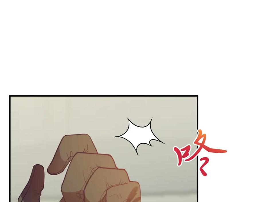 《把我的小狗送上皇位》第56话 心痒的感觉 第11页
