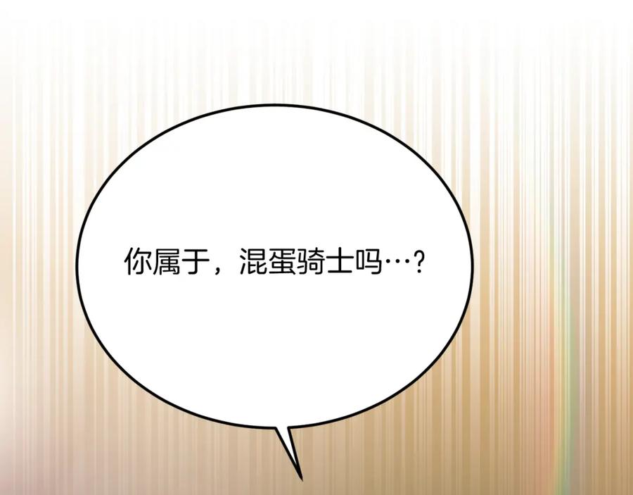 《把我的小狗送上皇位》第56话 心痒的感觉 第66页
