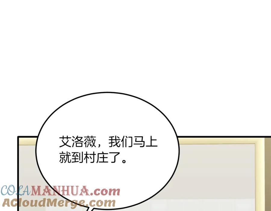 《把我的小狗送上皇位》第56话 心痒的感觉 第13页