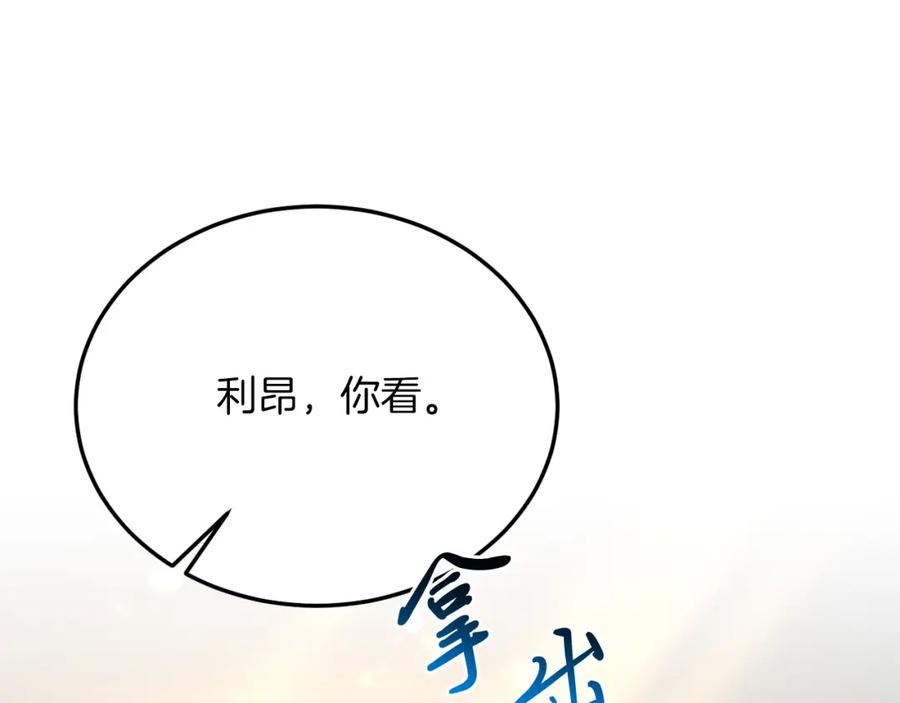 《把我的小狗送上皇位》第56话 心痒的感觉 第126页