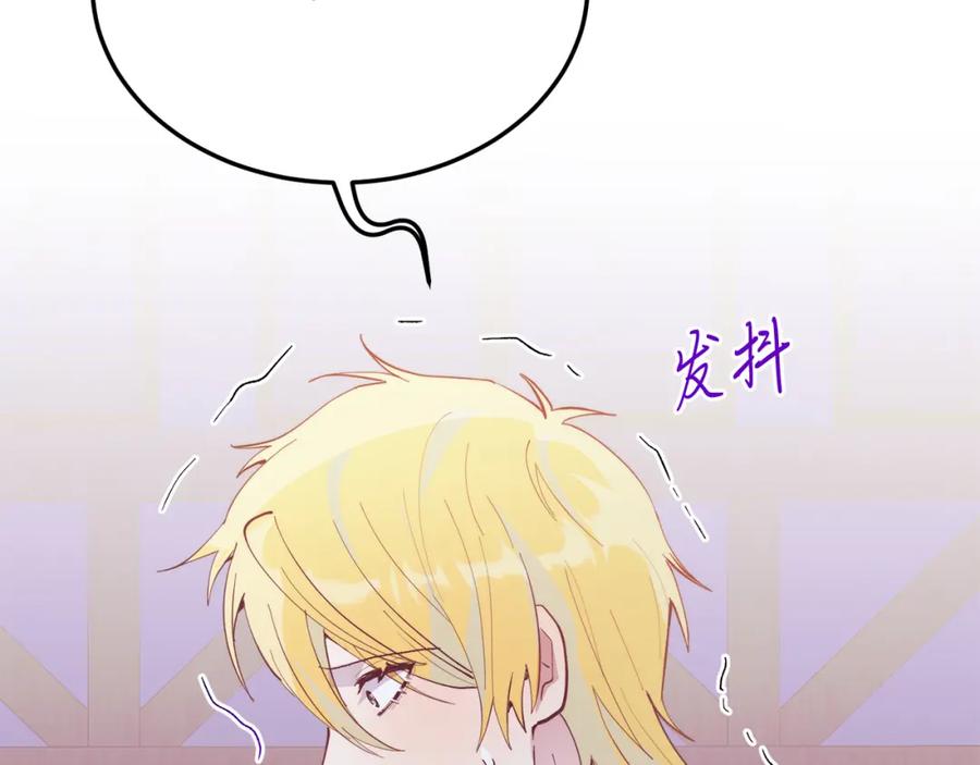 《把我的小狗送上皇位》第56话 心痒的感觉 第159页