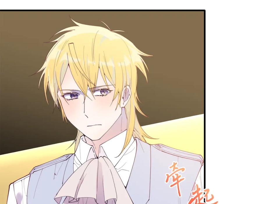 《把我的小狗送上皇位》第56话 心痒的感觉 第35页