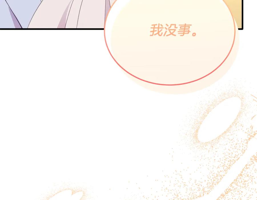 《把我的小狗送上皇位》第56话 心痒的感觉 第56页