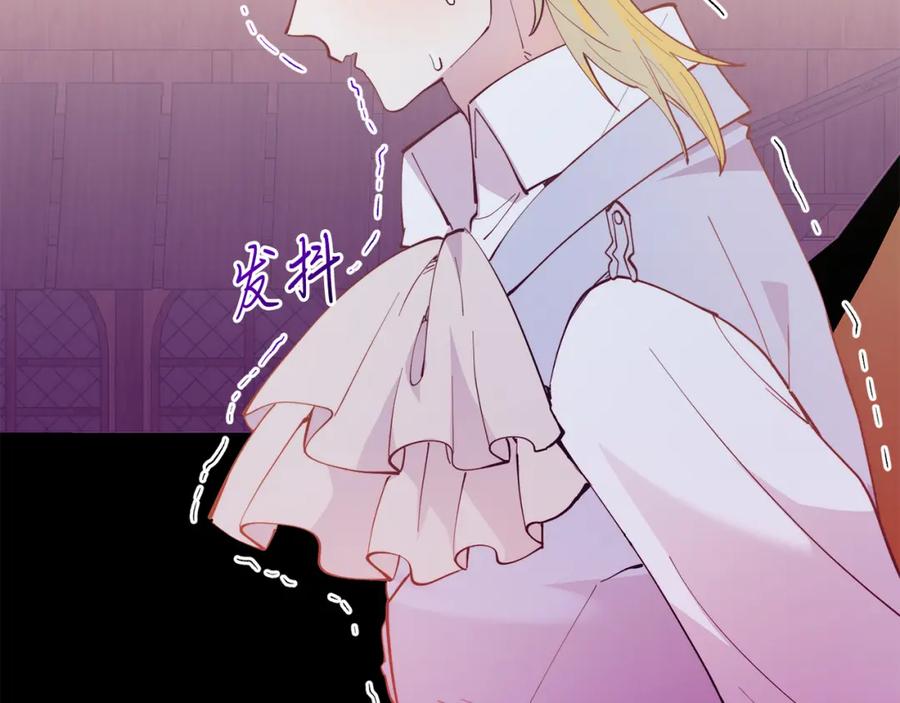 《把我的小狗送上皇位》第56话 心痒的感觉 第160页