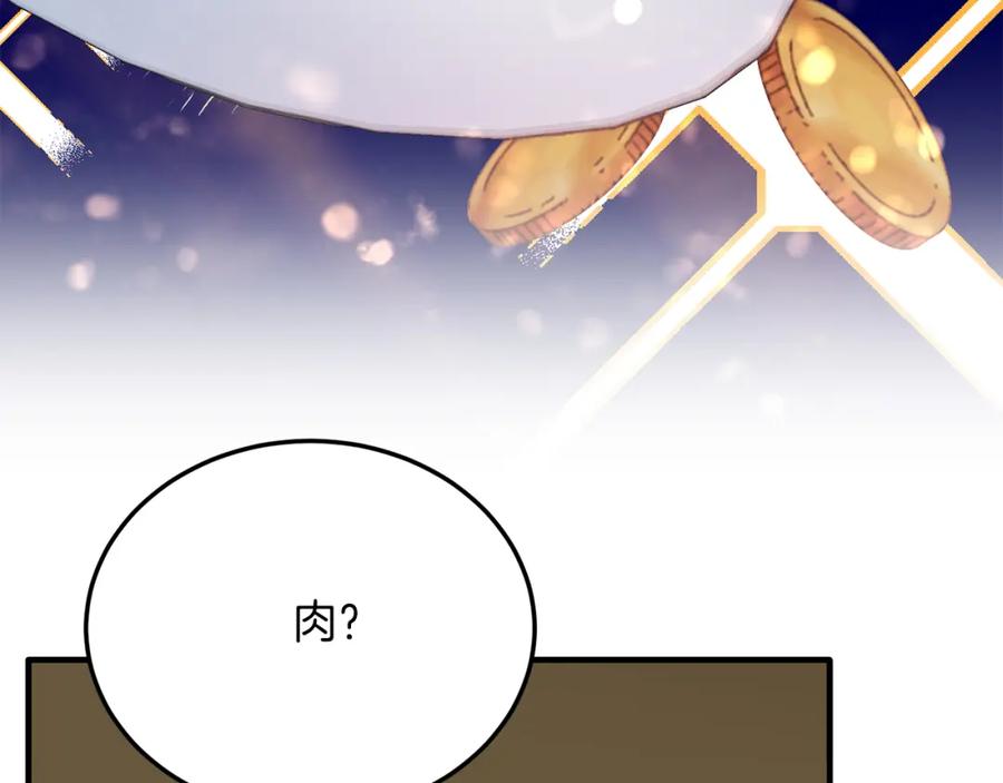 《把我的小狗送上皇位》第56话 心痒的感觉 第132页