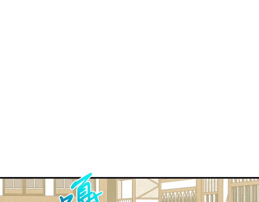 《把我的小狗送上皇位》第56话 心痒的感觉 第8页
