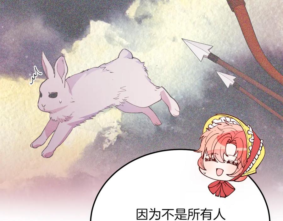《把我的小狗送上皇位》第56话 心痒的感觉 第136页