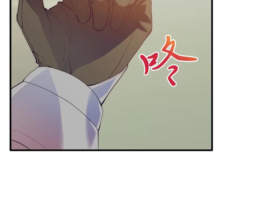 《把我的小狗送上皇位》第56话 心痒的感觉 第12页