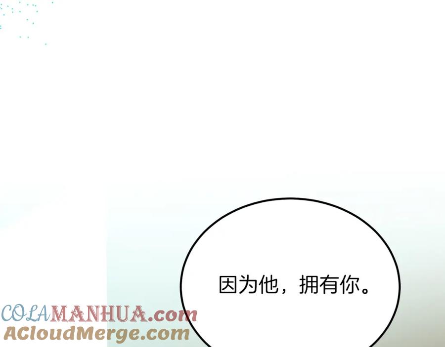 《把我的小狗送上皇位》第56话 心痒的感觉 第73页
