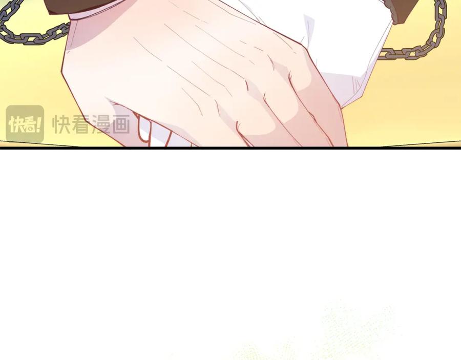 《把我的小狗送上皇位》第56话 心痒的感觉 第50页