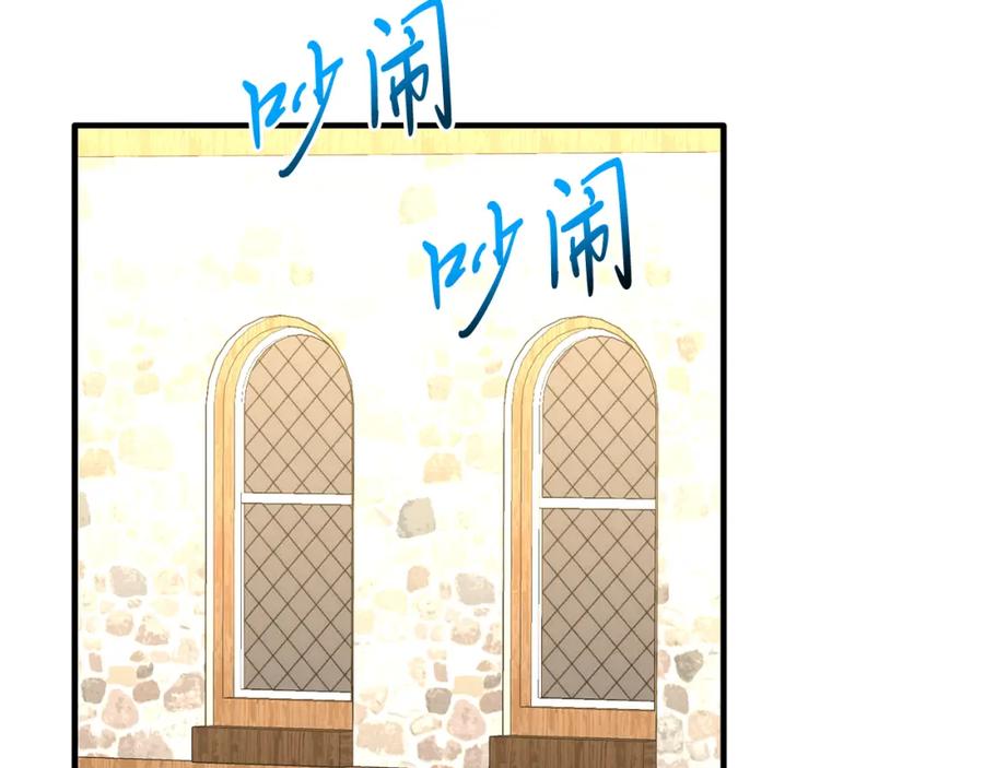 《把我的小狗送上皇位》第56话 心痒的感觉 第154页