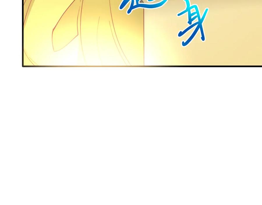 《把我的小狗送上皇位》第56话 心痒的感觉 第27页