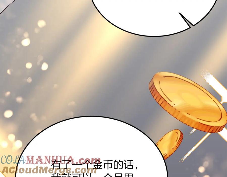 《把我的小狗送上皇位》第56话 心痒的感觉 第129页
