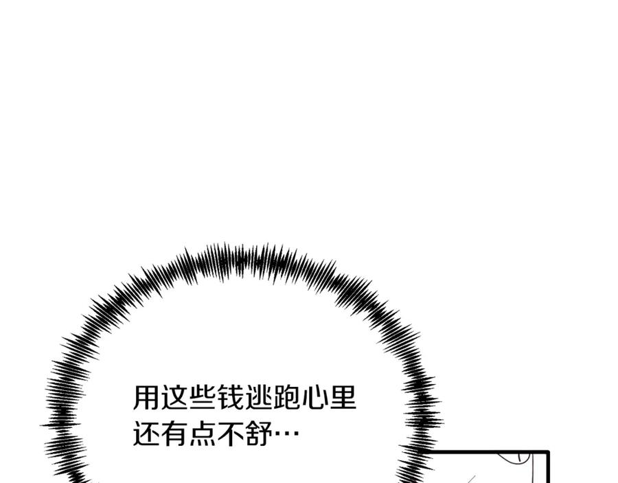 《把我的小狗送上皇位》第56话 心痒的感觉 第146页