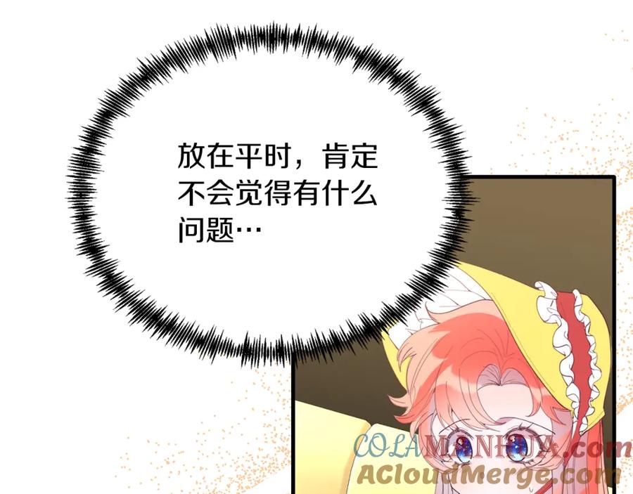 《把我的小狗送上皇位》第56话 心痒的感觉 第37页
