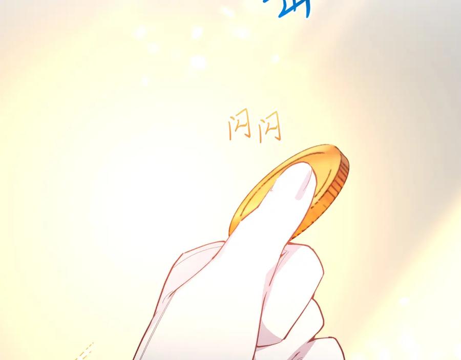 《把我的小狗送上皇位》第56话 心痒的感觉 第127页