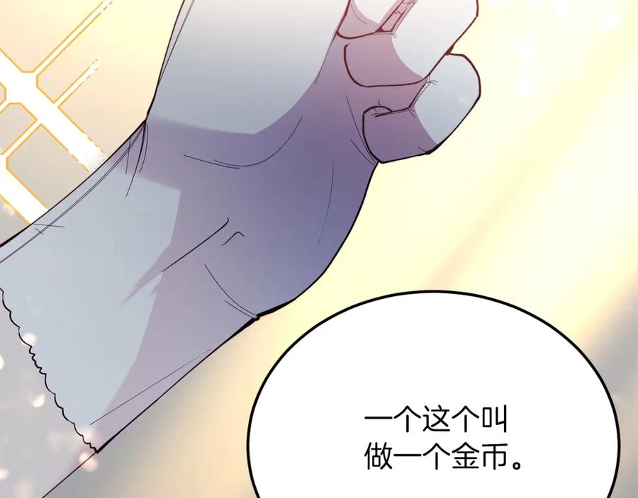 《把我的小狗送上皇位》第56话 心痒的感觉 第128页