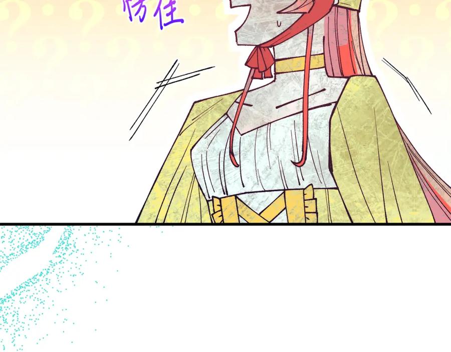 《把我的小狗送上皇位》第56话 心痒的感觉 第72页