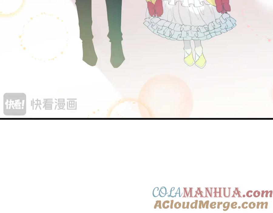 《把我的小狗送上皇位》第56话 心痒的感觉 第173页