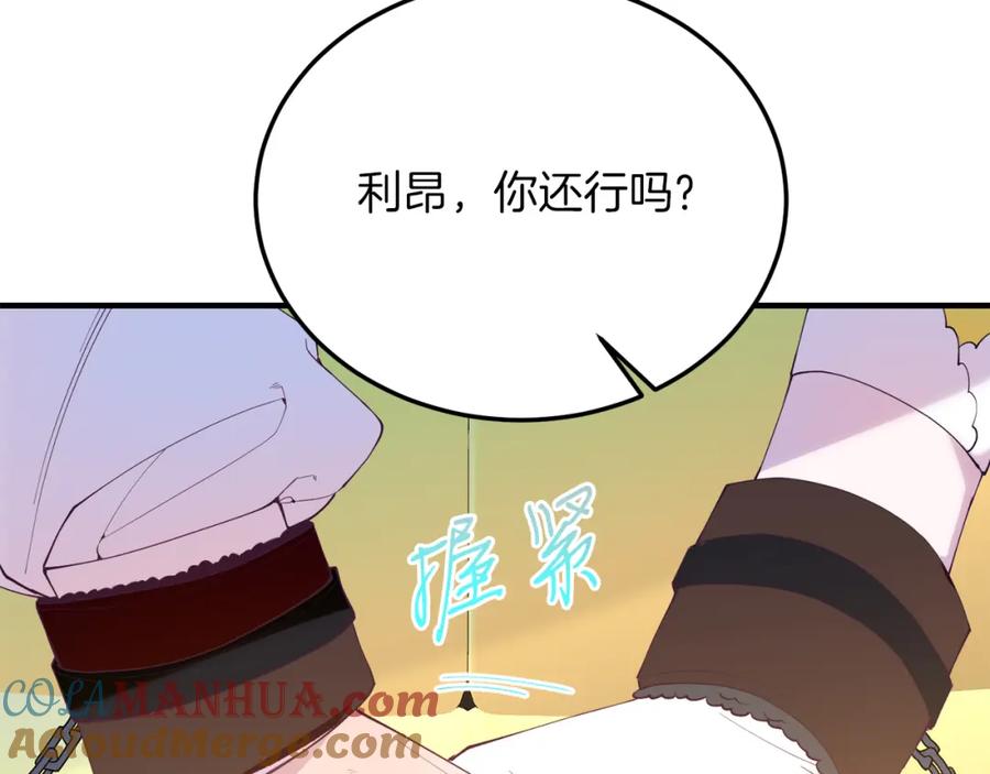 《把我的小狗送上皇位》第56话 心痒的感觉 第49页