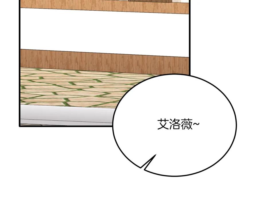 《把我的小狗送上皇位》第56话 心痒的感觉 第155页