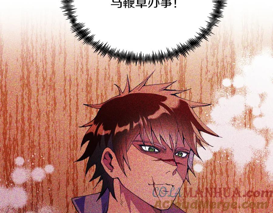 《把我的小狗送上皇位》第56话 心痒的感觉 第149页
