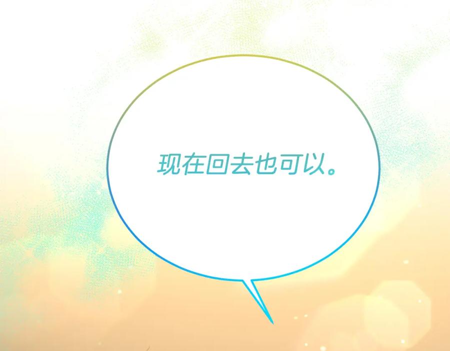 《把我的小狗送上皇位》第56话 心痒的感觉 第51页