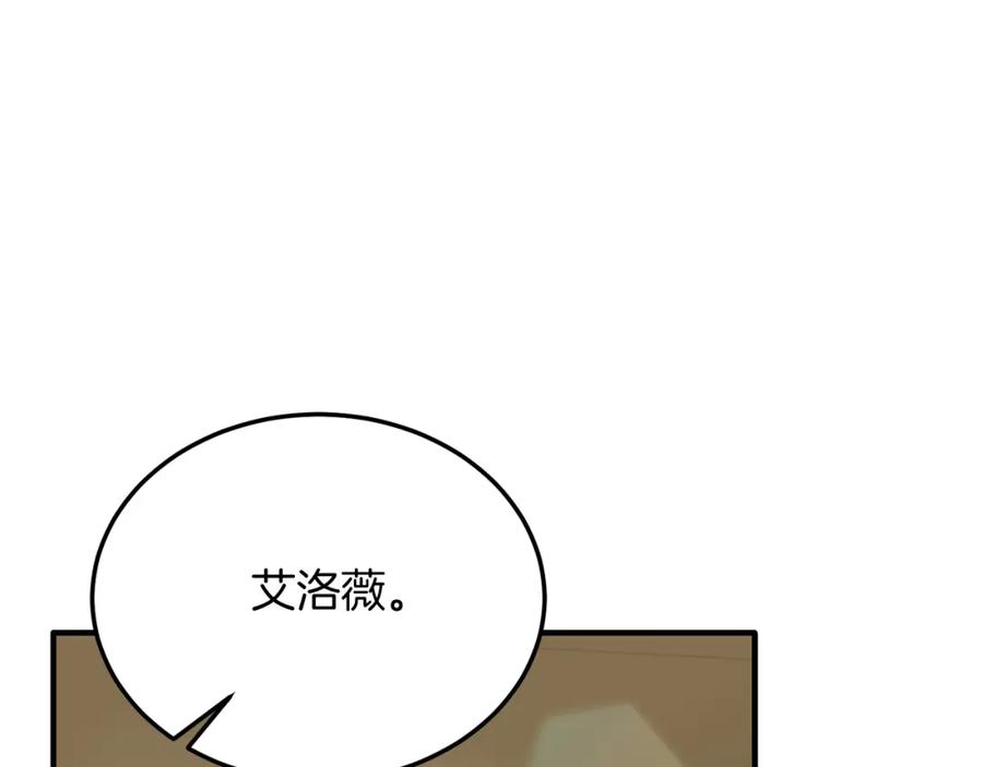 《把我的小狗送上皇位》第56话 心痒的感觉 第63页