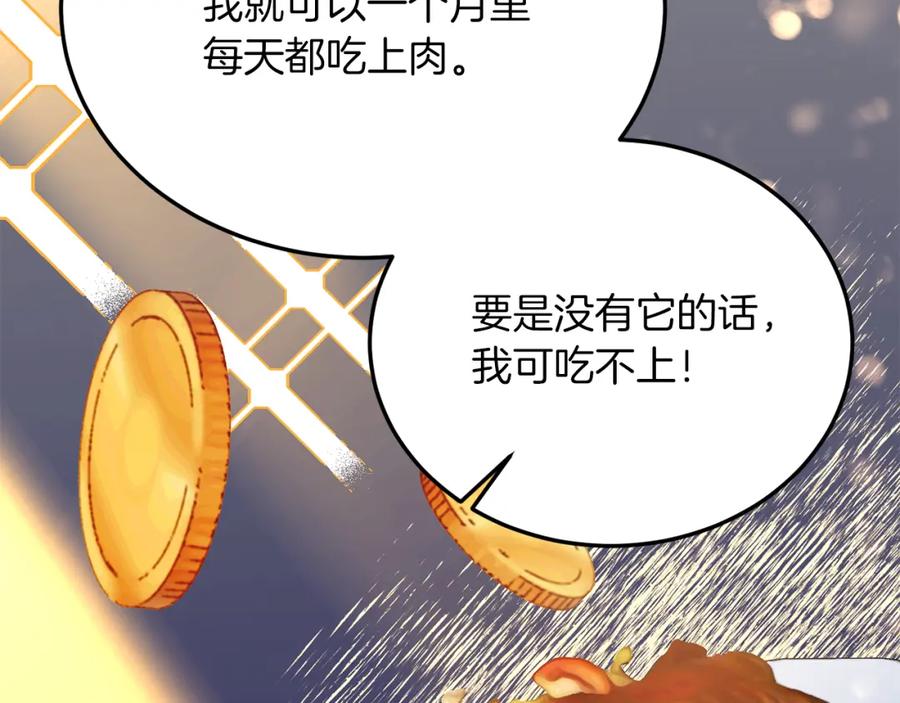 《把我的小狗送上皇位》第56话 心痒的感觉 第130页