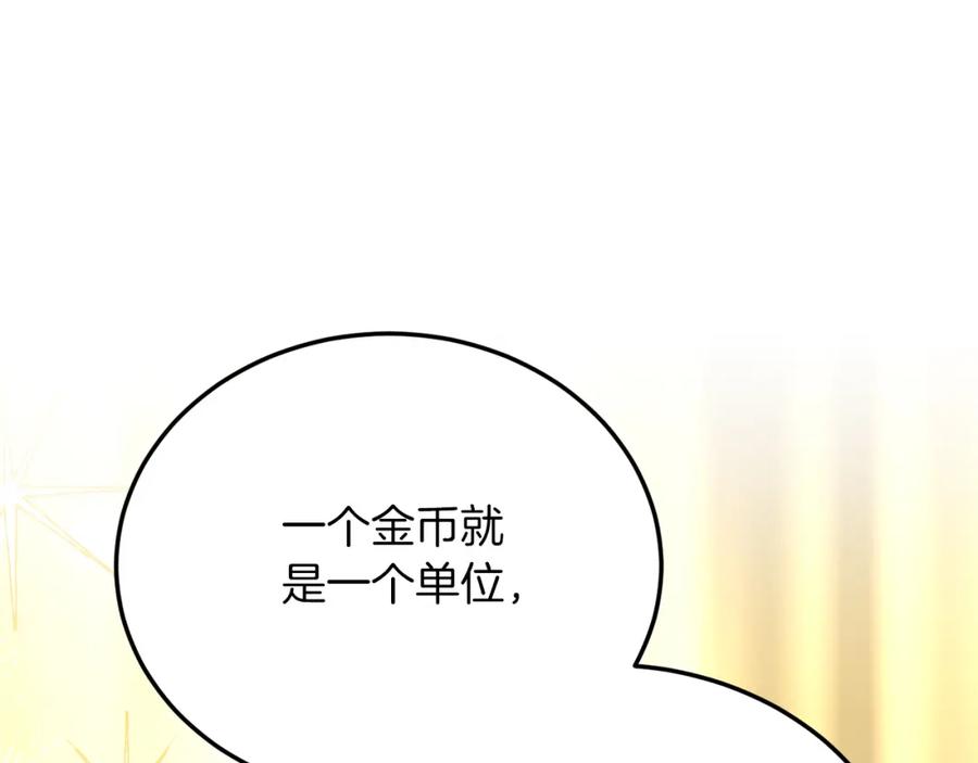 《把我的小狗送上皇位》第56话 心痒的感觉 第140页