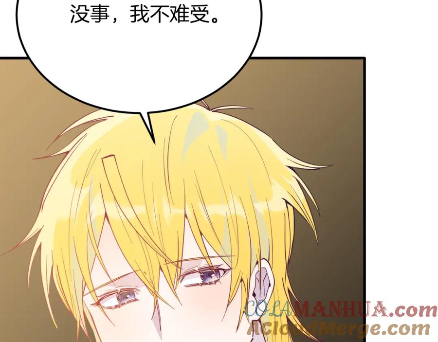 《把我的小狗送上皇位》第57话 喜欢骑士？ 第81页