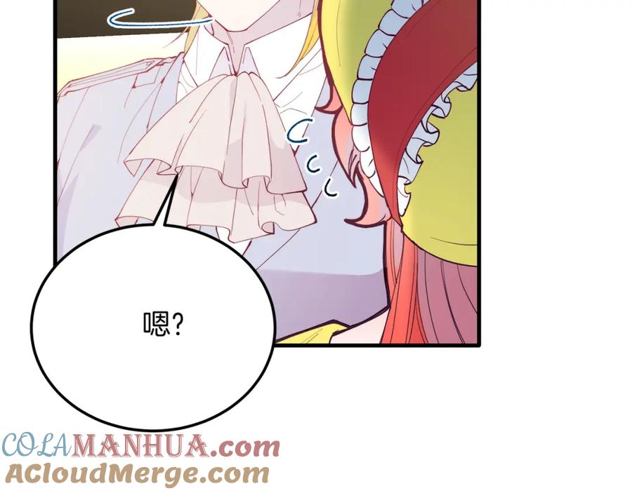 《把我的小狗送上皇位》第57话 喜欢骑士？ 第77页