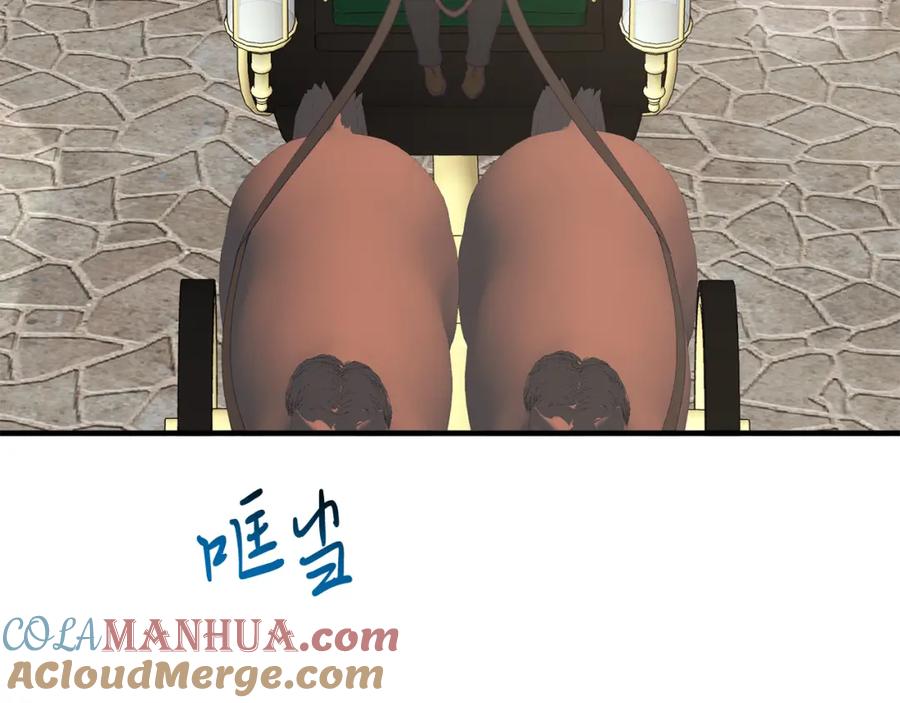 《把我的小狗送上皇位》第57话 喜欢骑士？ 第13页