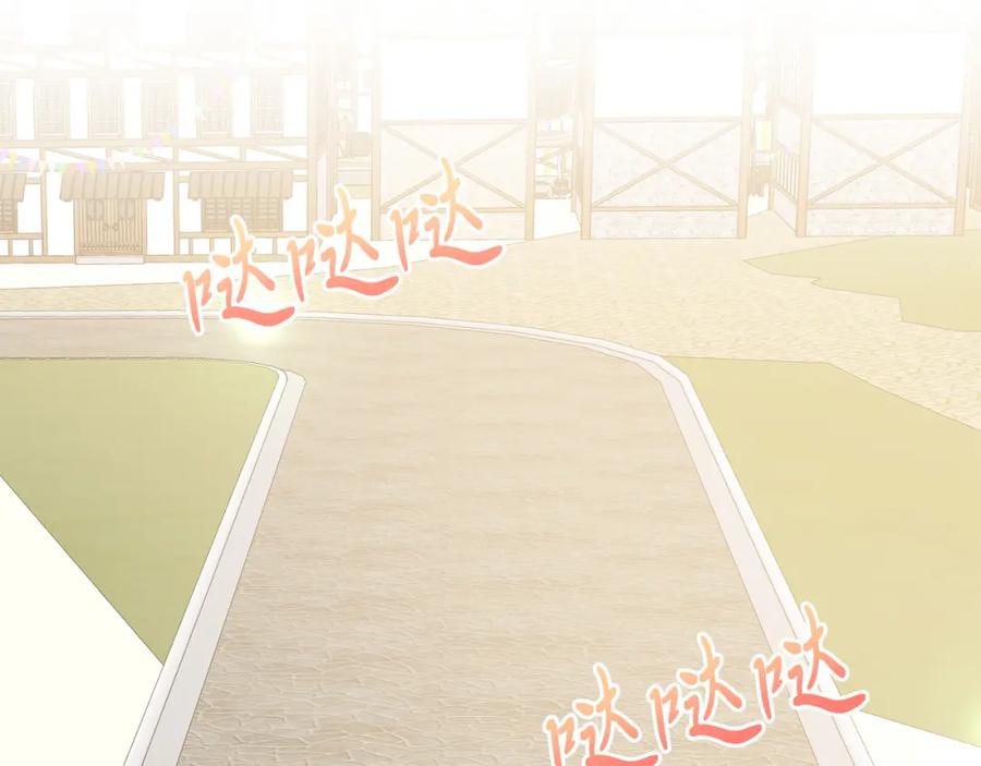 《把我的小狗送上皇位》第57话 喜欢骑士？ 第11页