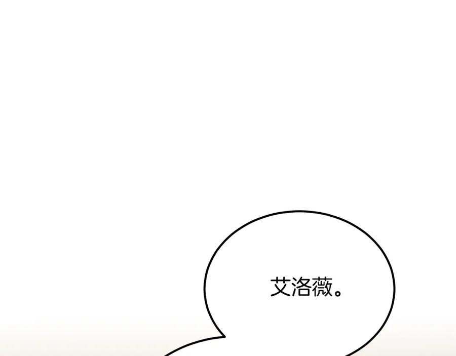 《把我的小狗送上皇位》第57话 喜欢骑士？ 第86页