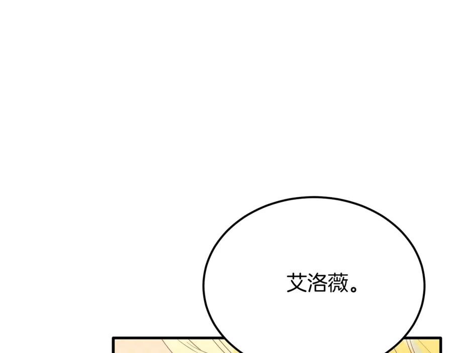 《把我的小狗送上皇位》第57话 喜欢骑士？ 第22页