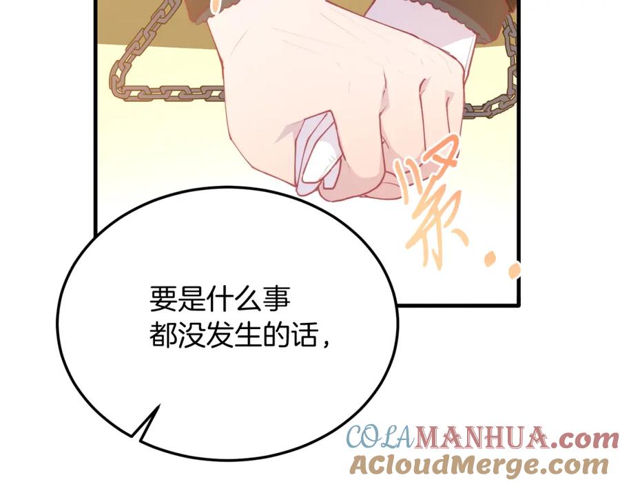 《把我的小狗送上皇位》第57话 喜欢骑士？ 第101页