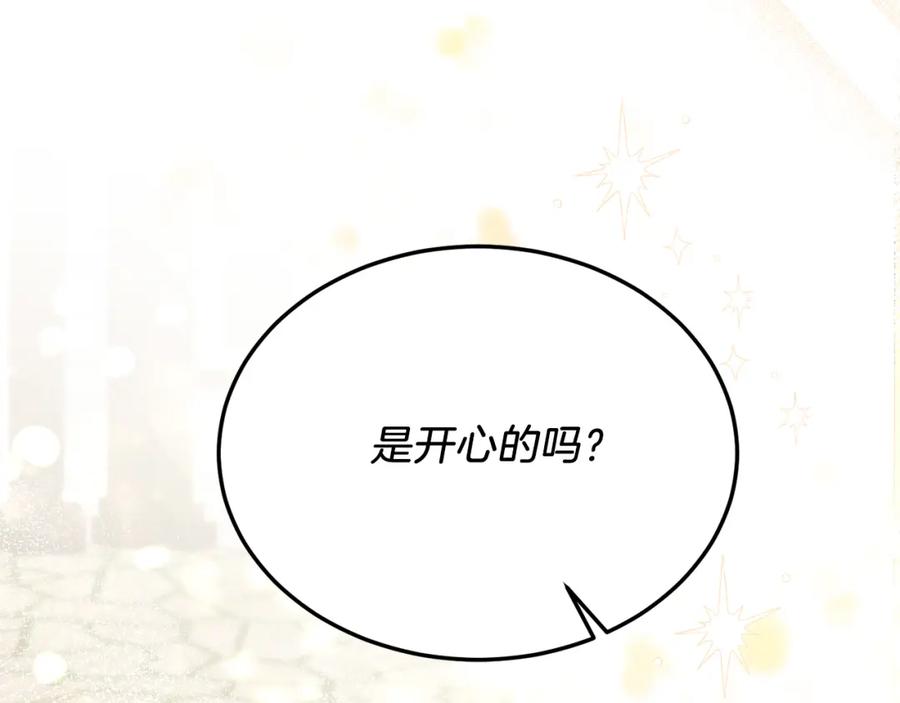 《把我的小狗送上皇位》第57话 喜欢骑士？ 第35页
