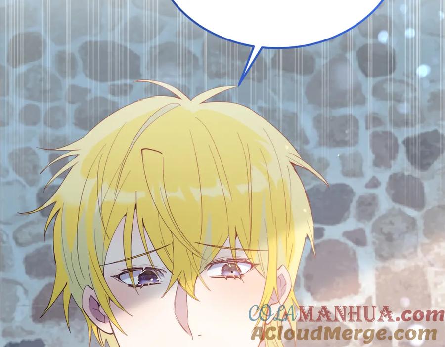 《把我的小狗送上皇位》第57话 喜欢骑士？ 第165页