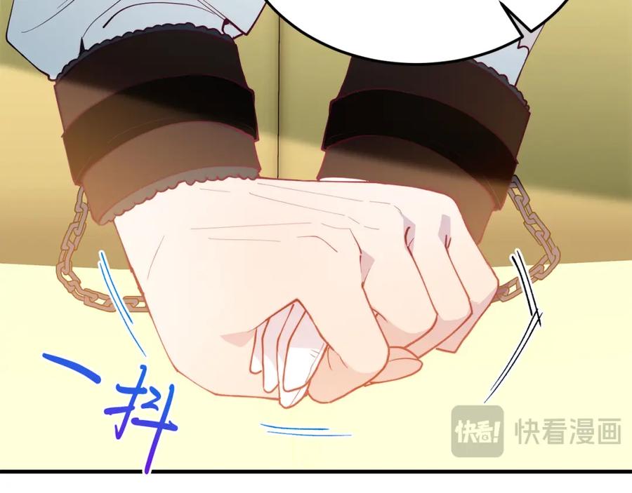 《把我的小狗送上皇位》第57话 喜欢骑士？ 第79页