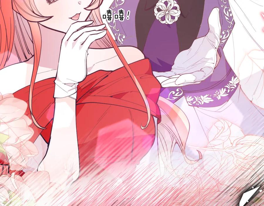 《把我的小狗送上皇位》第57话 喜欢骑士？ 第54页