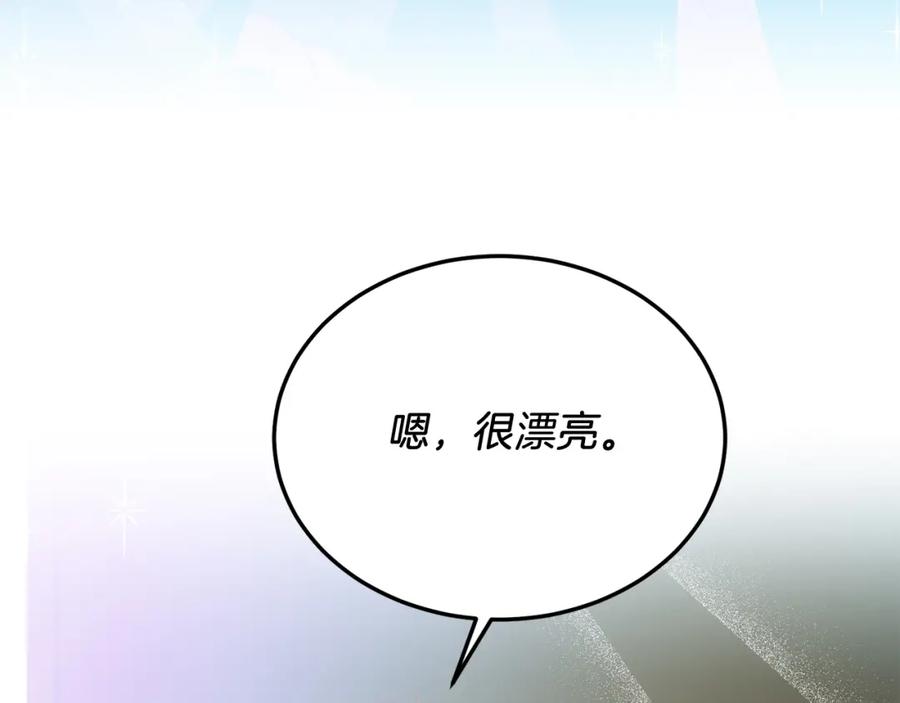 《把我的小狗送上皇位》第57话 喜欢骑士？ 第68页