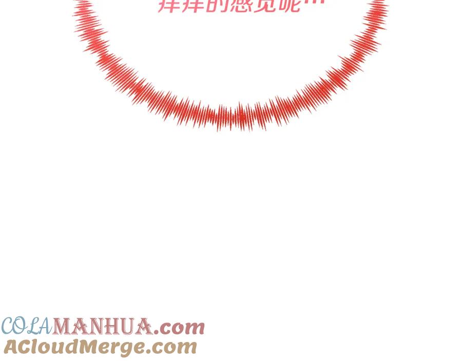 《把我的小狗送上皇位》第57话 喜欢骑士？ 第9页