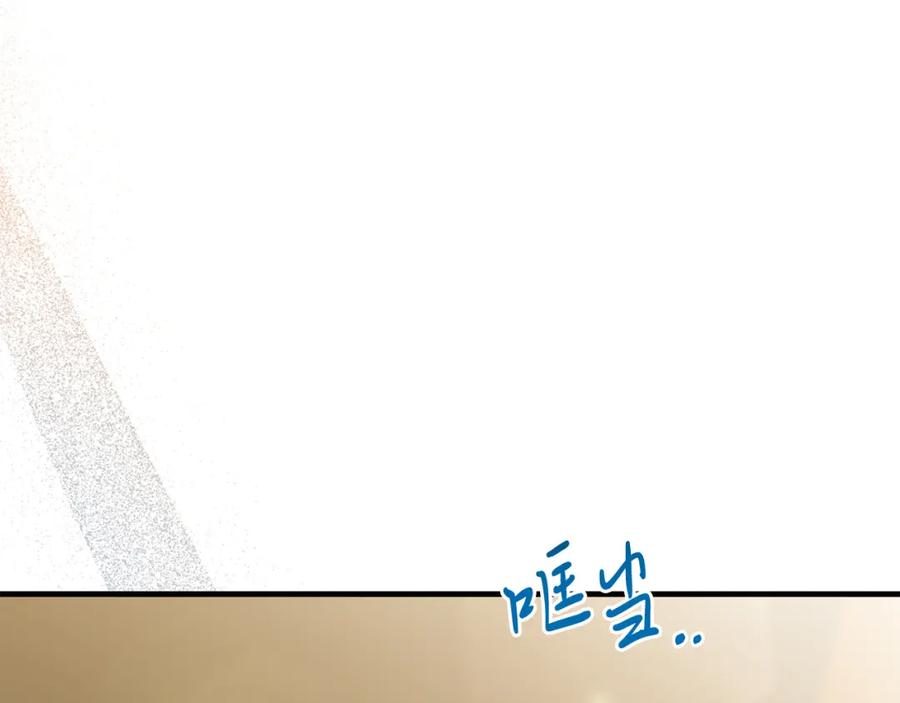 《把我的小狗送上皇位》第57话 喜欢骑士？ 第14页