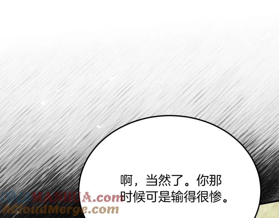 《把我的小狗送上皇位》第57话 喜欢骑士？ 第89页