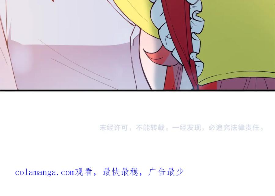 《把我的小狗送上皇位》第57话 喜欢骑士？ 第167页