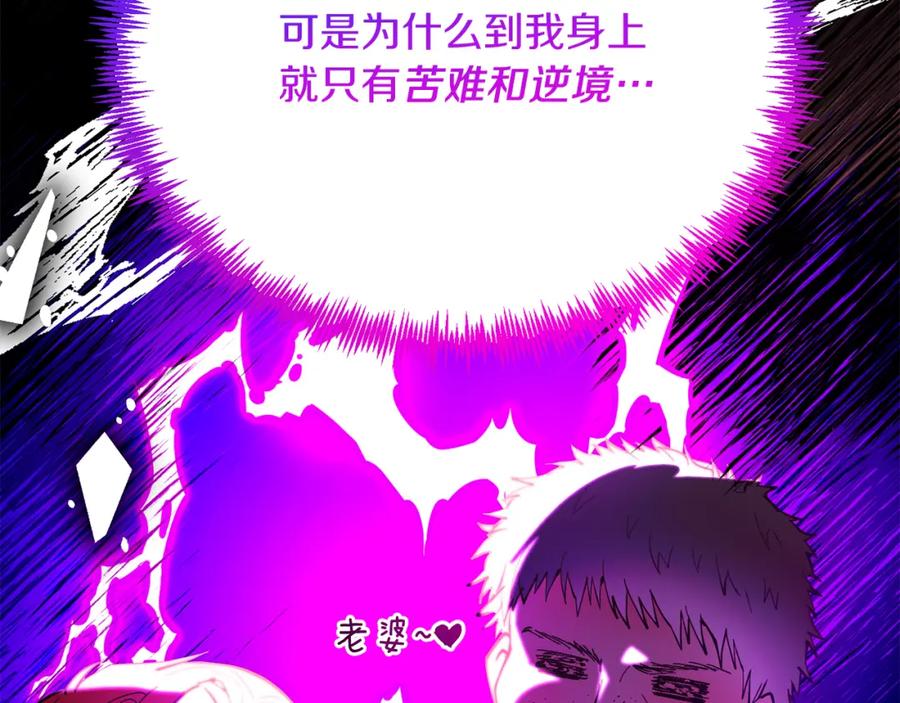 《把我的小狗送上皇位》第57话 喜欢骑士？ 第56页