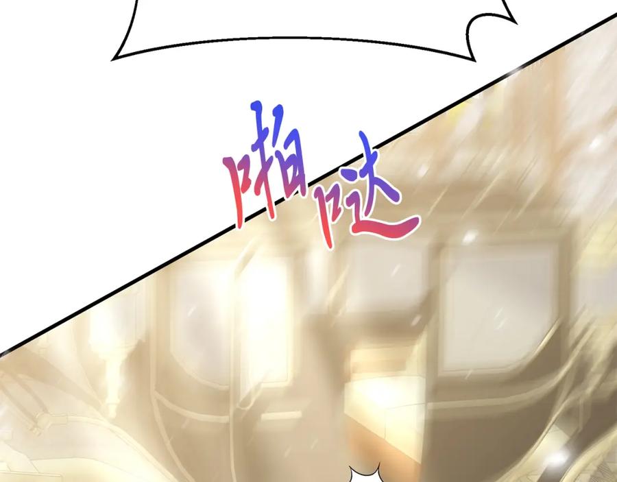 《把我的小狗送上皇位》第57话 喜欢骑士？ 第112页