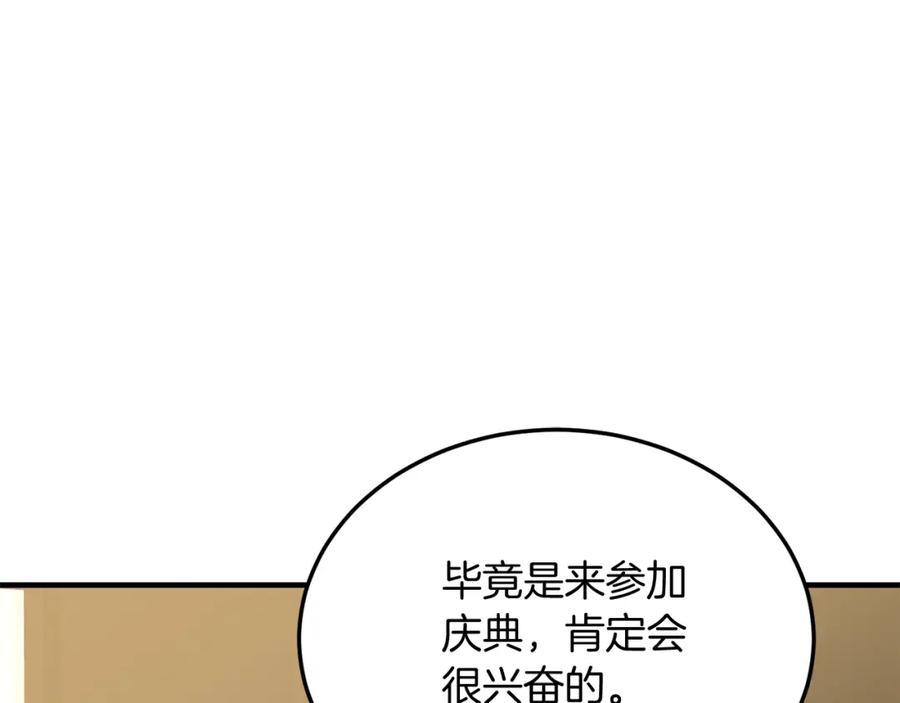 《把我的小狗送上皇位》第57话 喜欢骑士？ 第38页