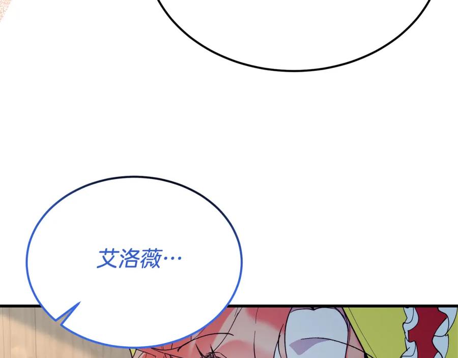 《把我的小狗送上皇位》第57话 喜欢骑士？ 第162页